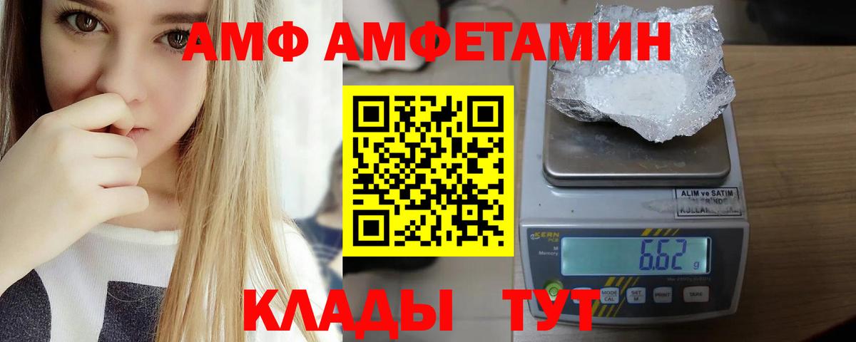 Amphetamine Розовый Сертолово