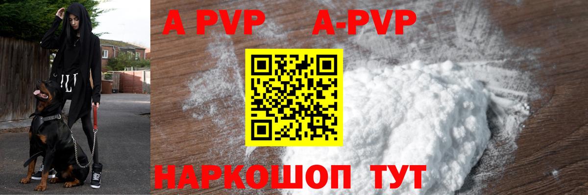 Сертолово  А ПВП Crystall  Alpha PVP VHQ  купить   Вход с VPN 