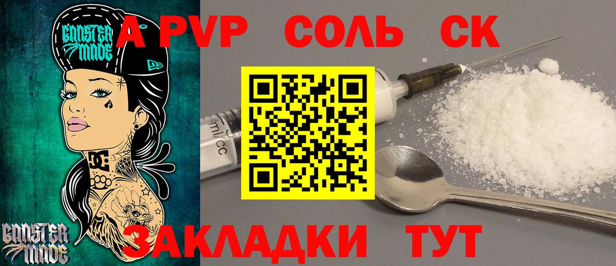 А ПВП СК Сертолово