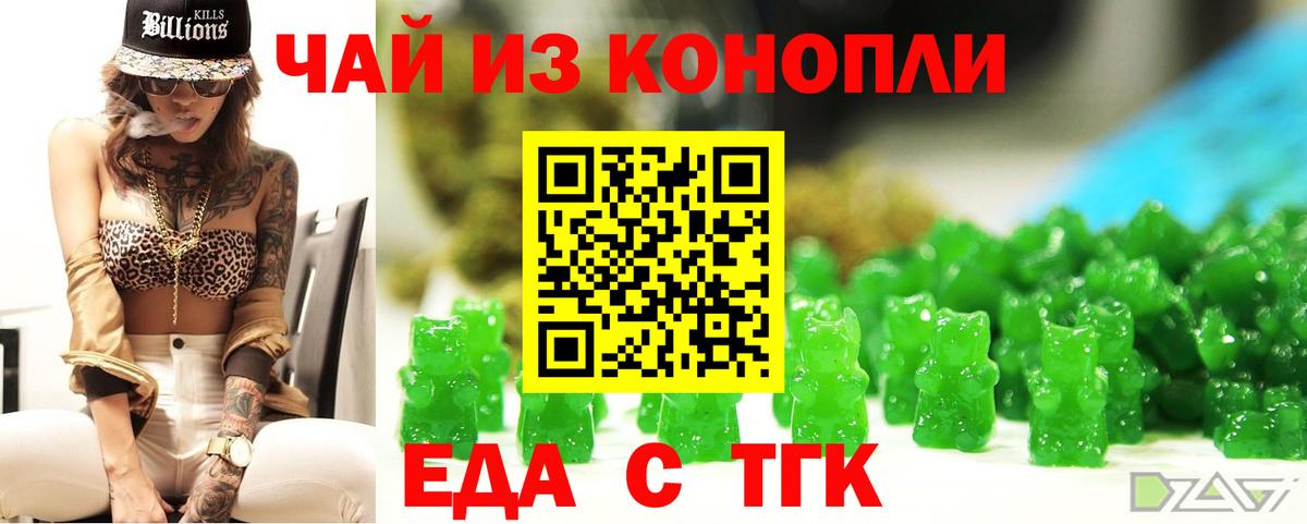 Сертолово  Печенье с ТГК марихуана  Вход с VPN 