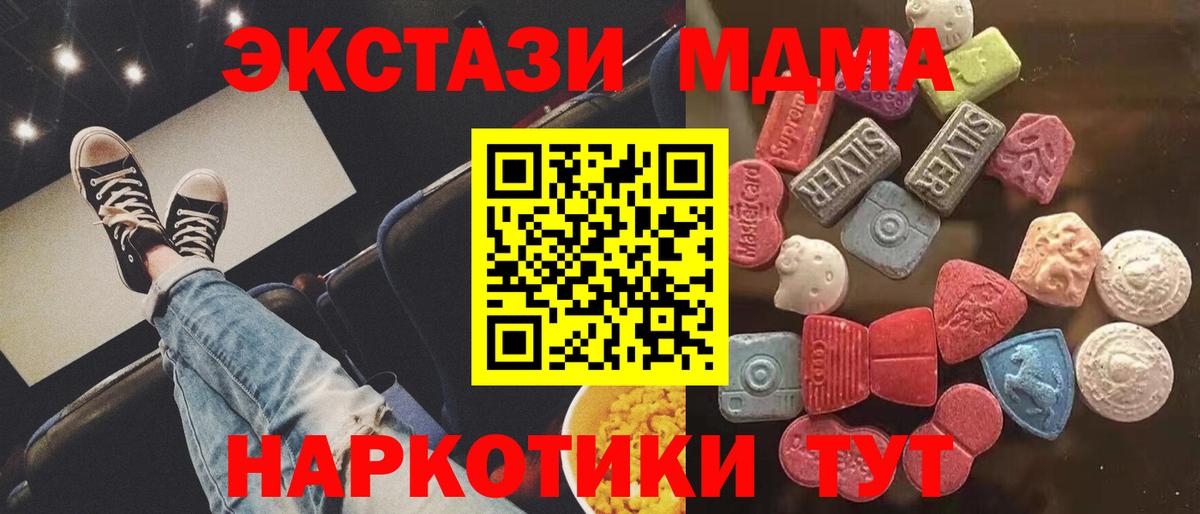 Ecstasy Philipp Plein  Ecstasy  Сертолово  Экстази 300 mg  blacksprut ссылки  Вход с VPN 