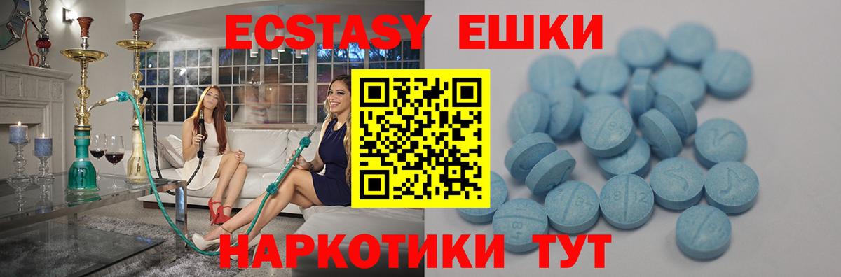 Экстази Cube Сертолово