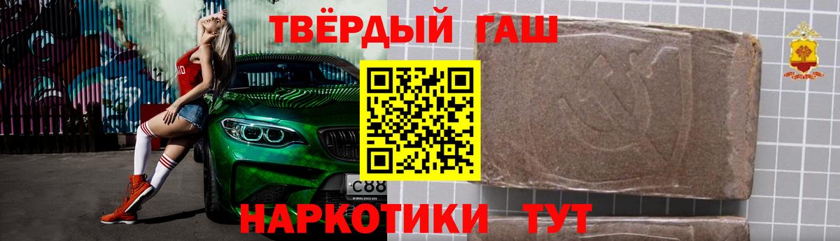 ГАШ гашик Сертолово