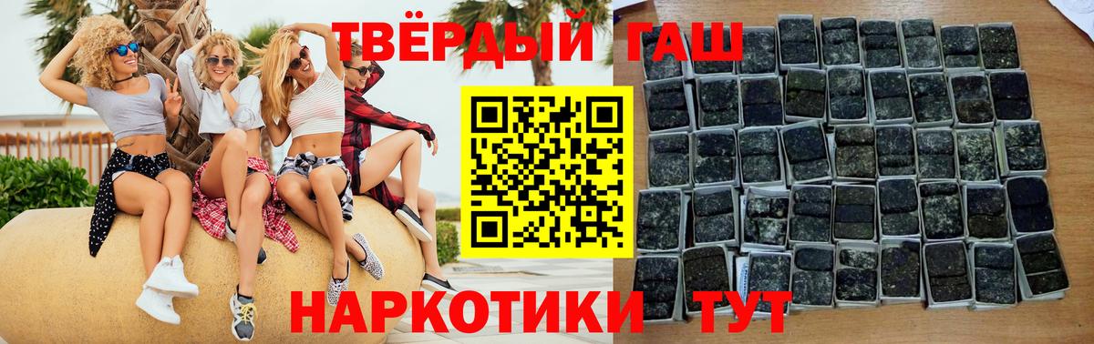 ГАШ убойный  Вход с VPN  Гашиш хэш  Сертолово 