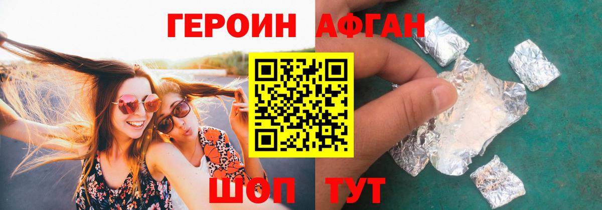 ГЕРОИН белый Сертолово