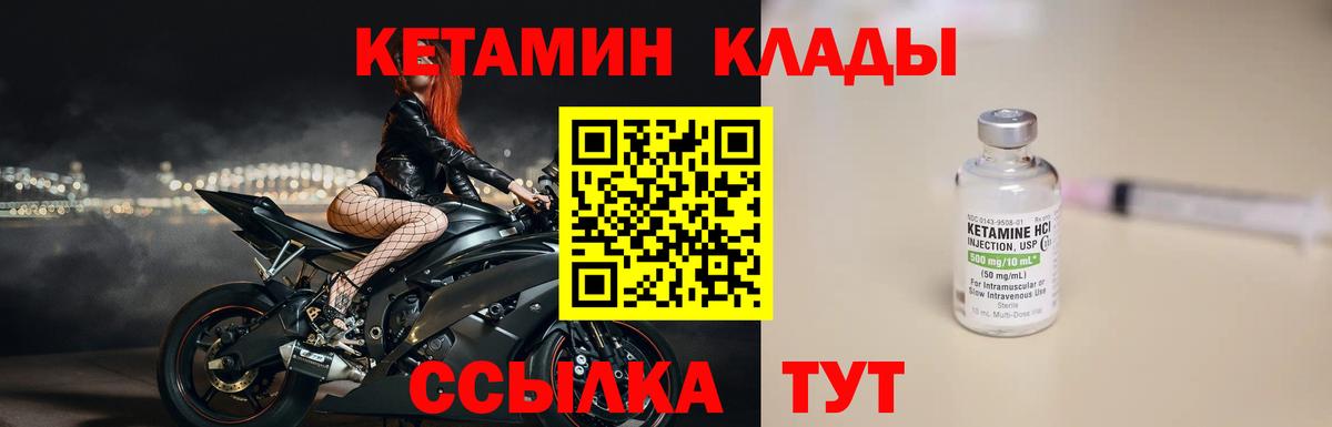 Кетамин ketamine  Вход с VPN  Сертолово  Кетамин ketamine 