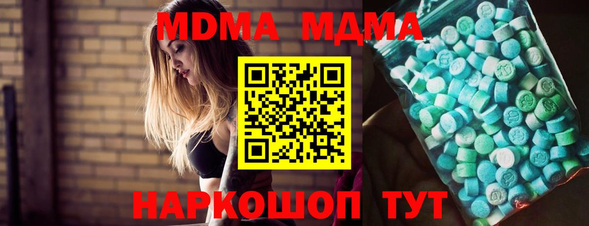 MDMA  МДМА молли  Сертолово  Вход с VPN  МДМА молли 