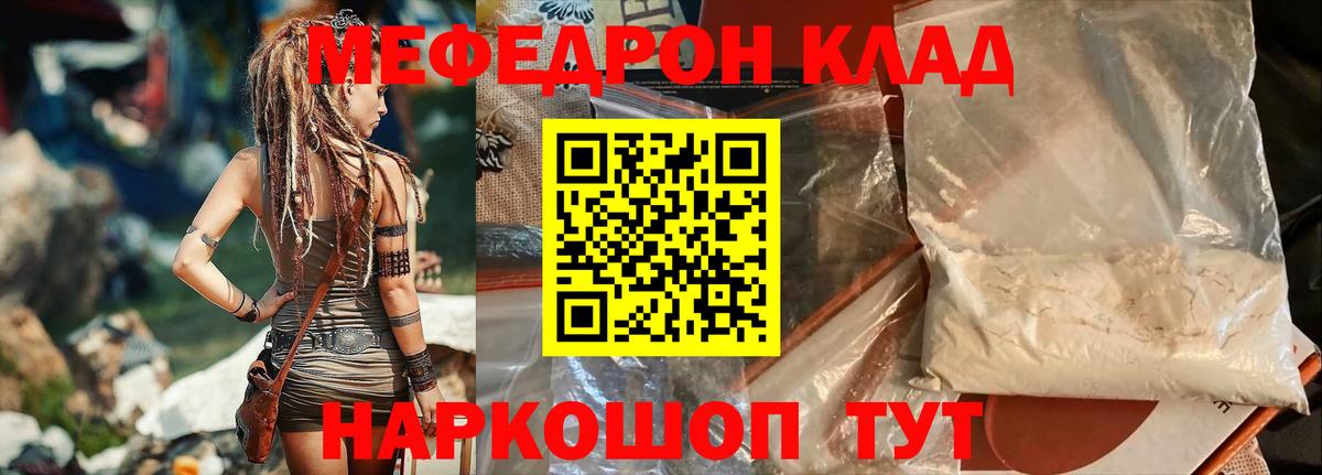 Меф мука Сертолово