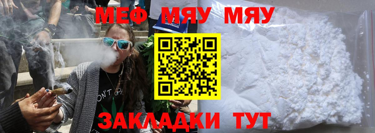 МЕФ  Вход с VPN  Сертолово  МЯУ-МЯУ кристаллы  МЯУ-МЯУ кристаллы  Мефедрон 