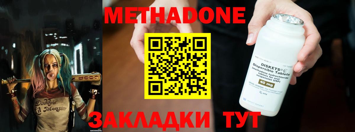 Сертолово  МЕТАДОН мёд  Вход с VPN 
