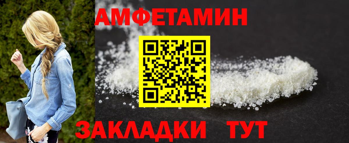 Первитин  Вход с VPN  Сертолово  Метамфетамин винт 