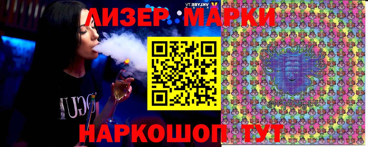 Марки NBOMe 1,8мг Сертолово